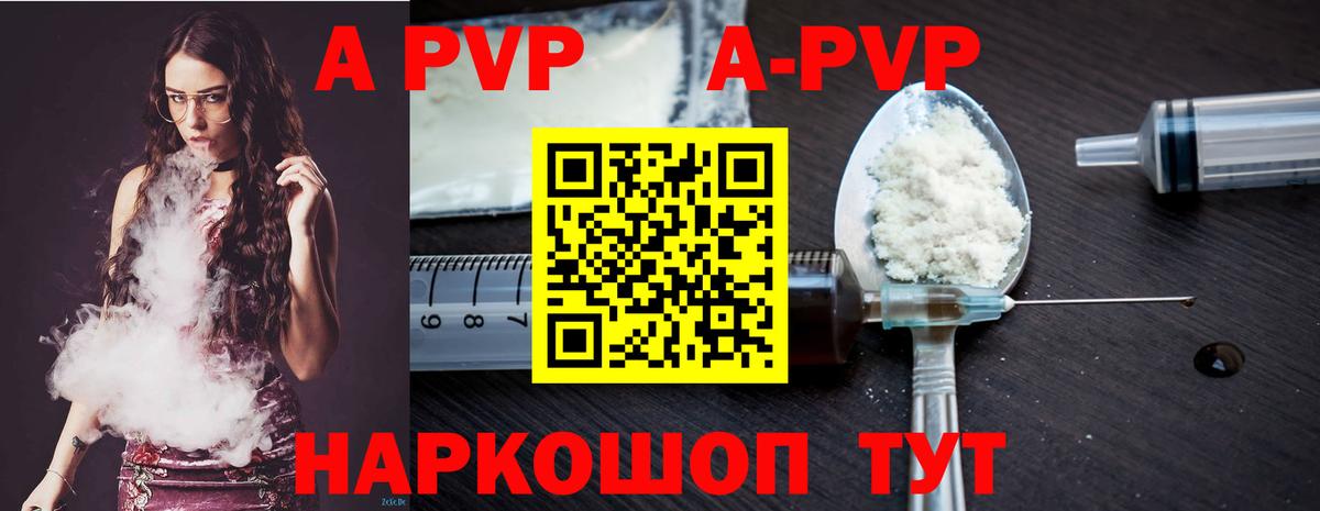 Alfa_PVP VHQ Гатчина