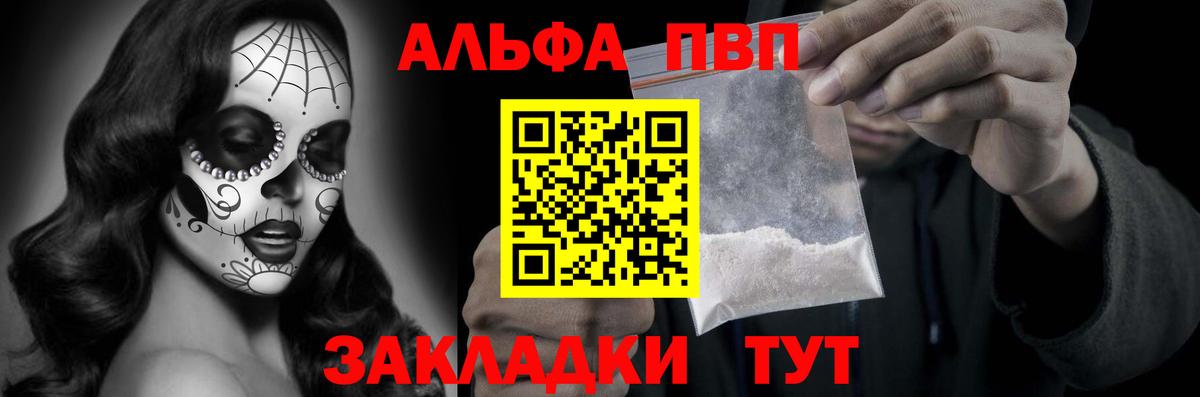 Alpha PVP Crystall  закладки  Alpha PVP  Гатчина  A PVP СК КРИС 