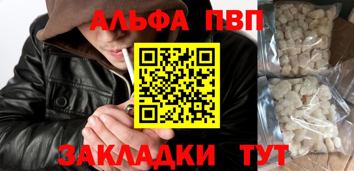 A PVP Crystall  Вход с VPN  Гатчина  А ПВП Соль 