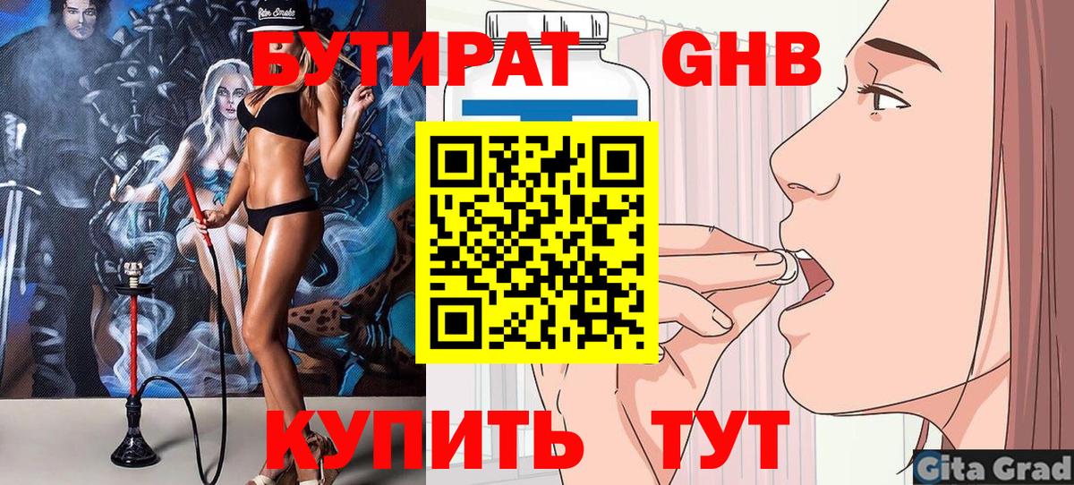 Гатчина  БУТИРАТ оксана  Вход с VPN 