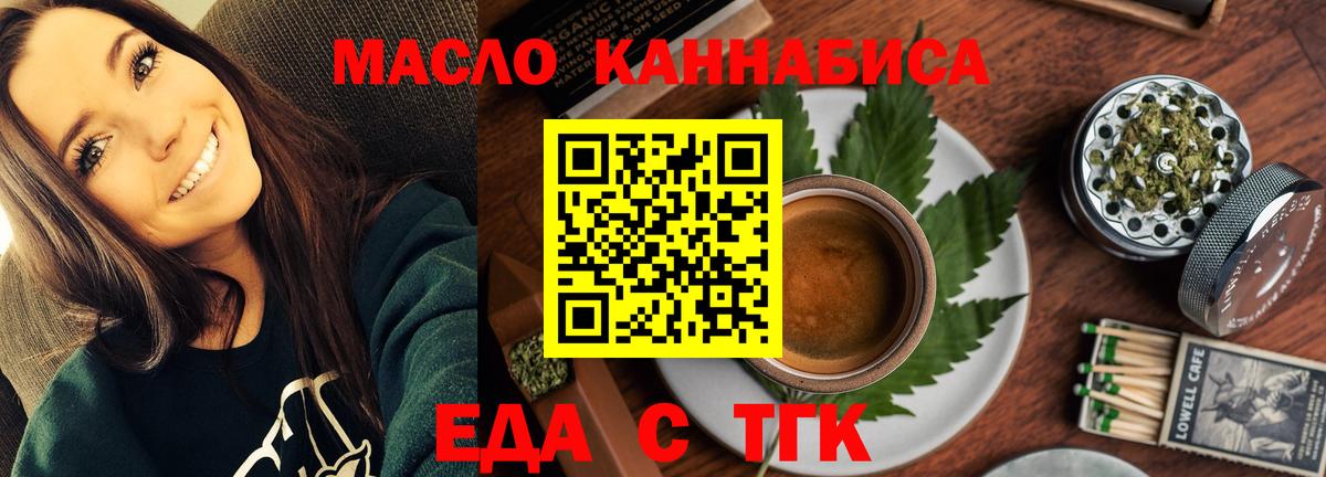 Печенье с ТГК конопля  Гатчина 