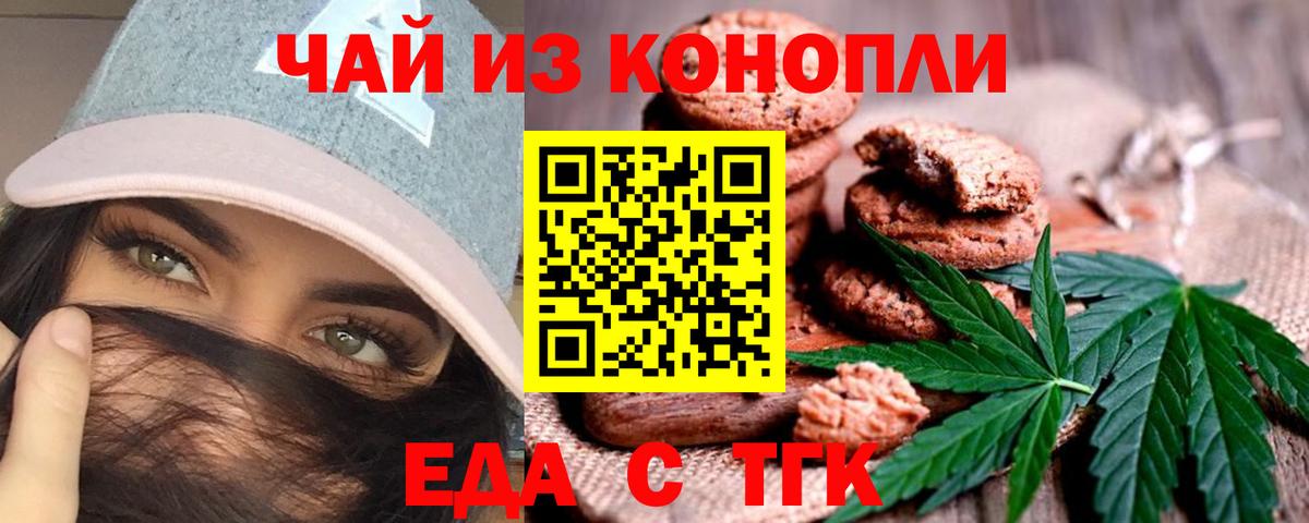 Cannafood конопля Гатчина