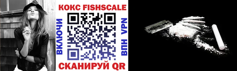Cocaine FishScale  Гатчина 