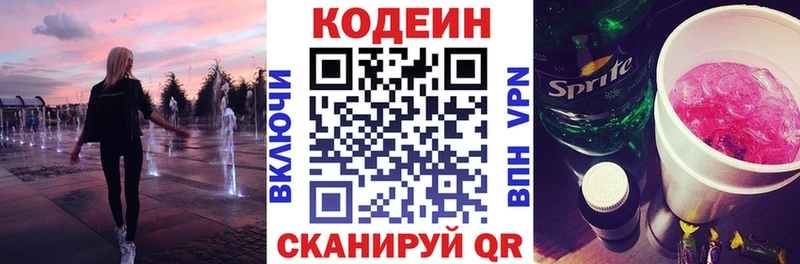 хочу   Гатчина  Кодеин Purple Drank 