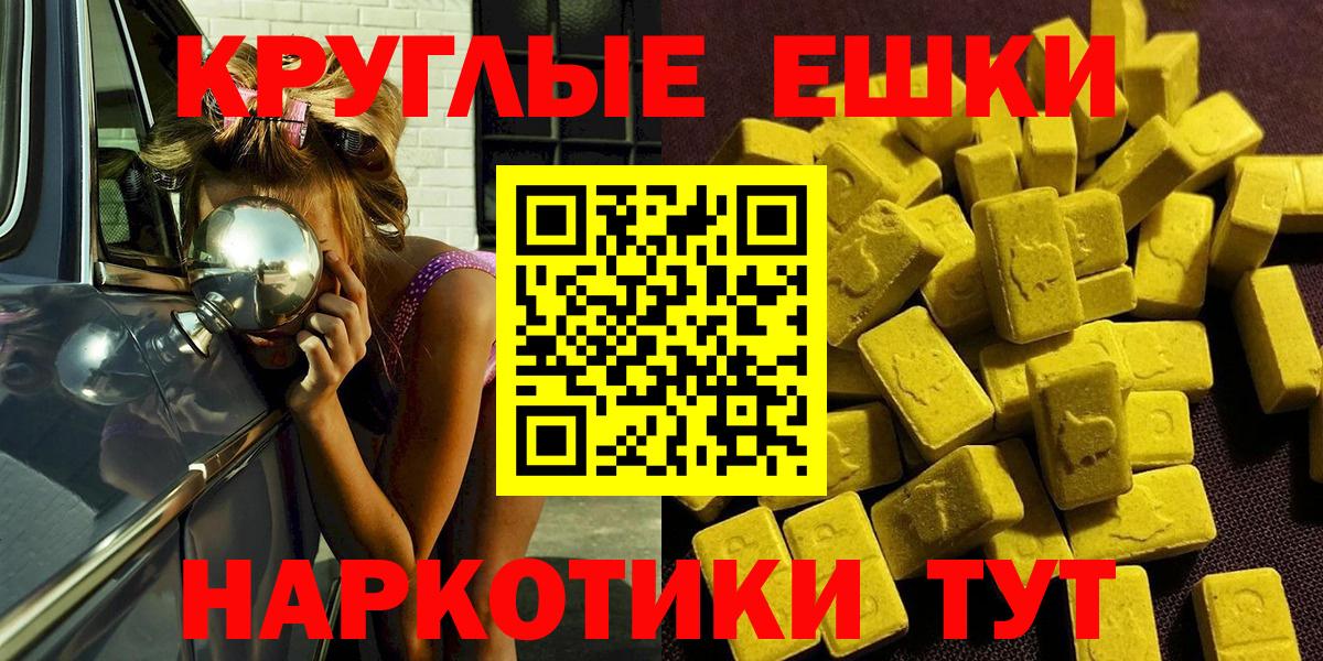 Экстази ешки Гатчина
