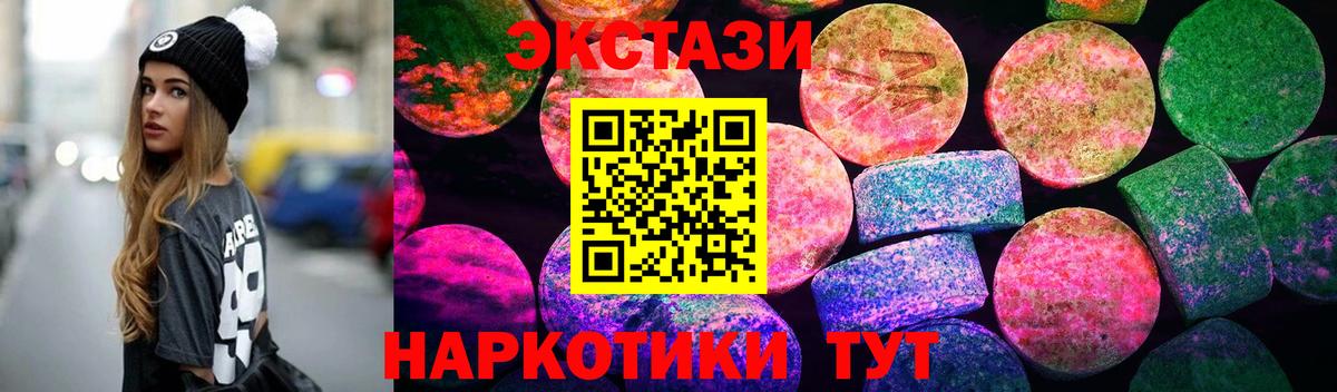 ЭКСТАЗИ 280 MDMA  Ecstasy VHQ  Экстази  Гатчина  Вход с VPN 