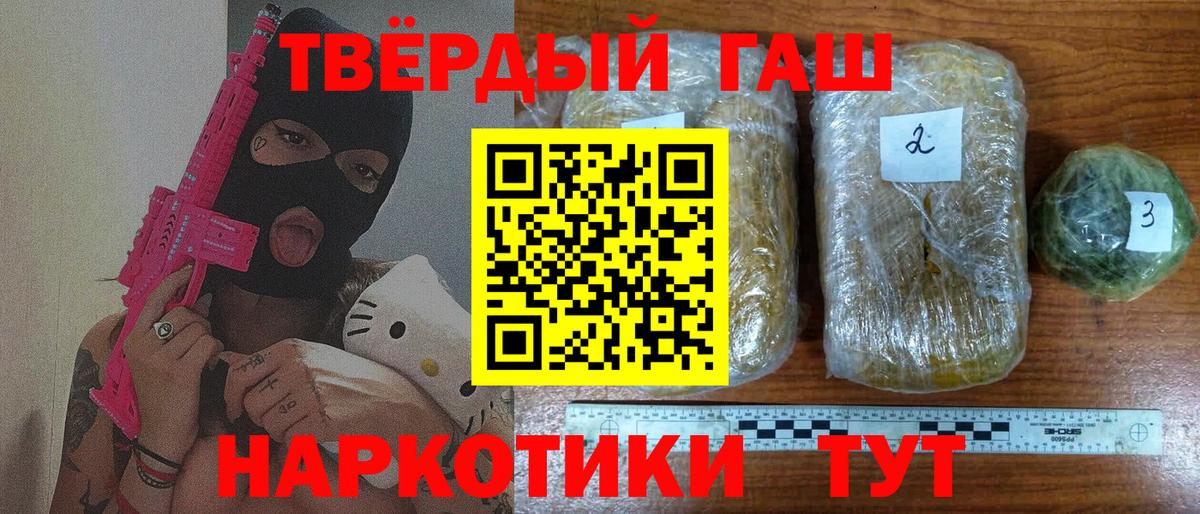 Гатчина  Гашиш hashish  Вход с VPN 