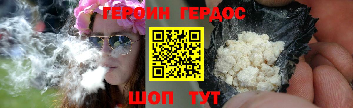 ГЕРОИН гречка  Вход с VPN  Героин  Гатчина 