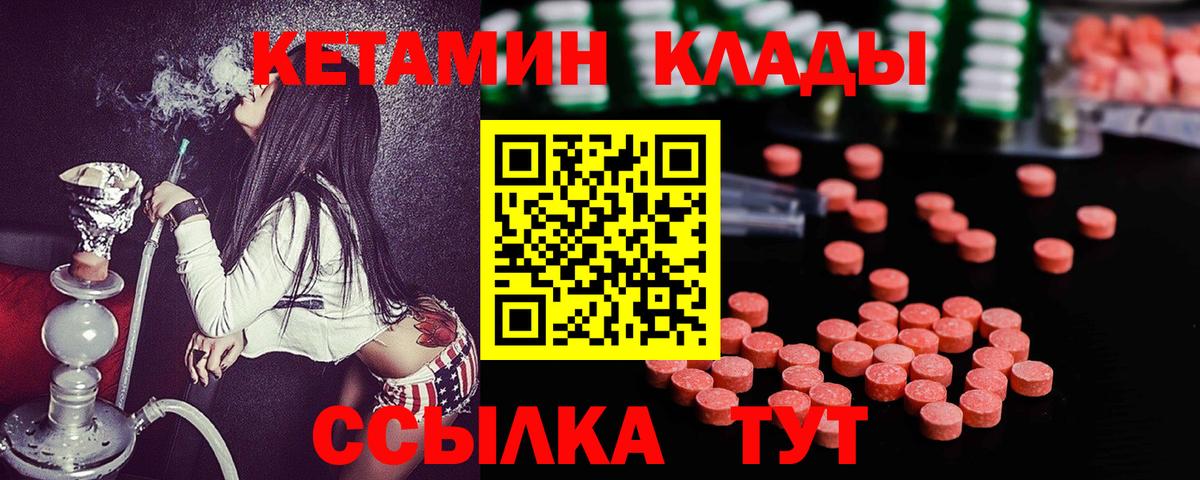 КЕТАМИН ketamine  Кетамин VHQ  Гатчина  Вход с VPN 