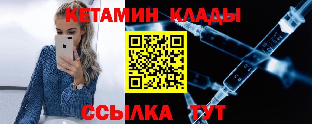 blacksprut ONION  дарк нет формула  Гатчина  Кетамин VHQ  КЕТАМИН VHQ 