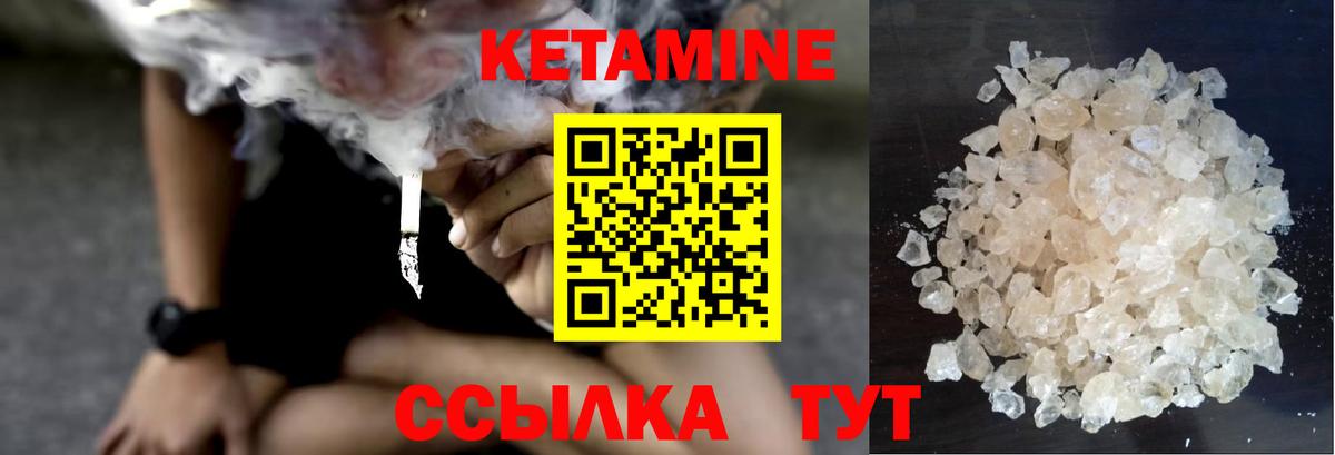 Кетамин ketamine Гатчина