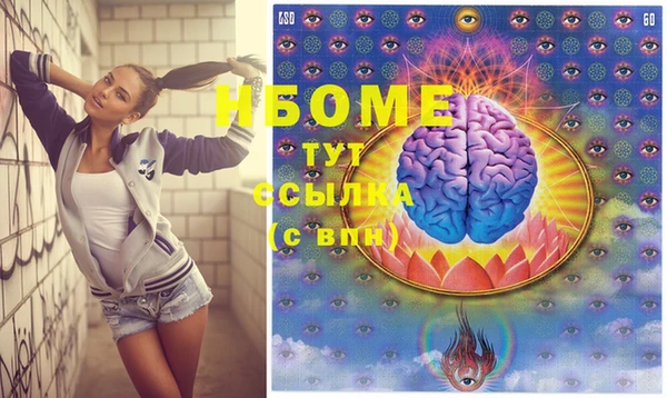 марки nbome Сафоново