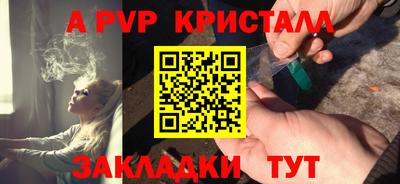 кристаллы Гай
