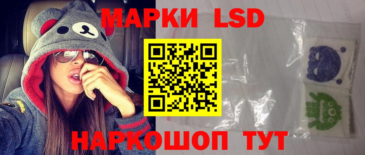 LSD-25 экстази кислота Гатчина