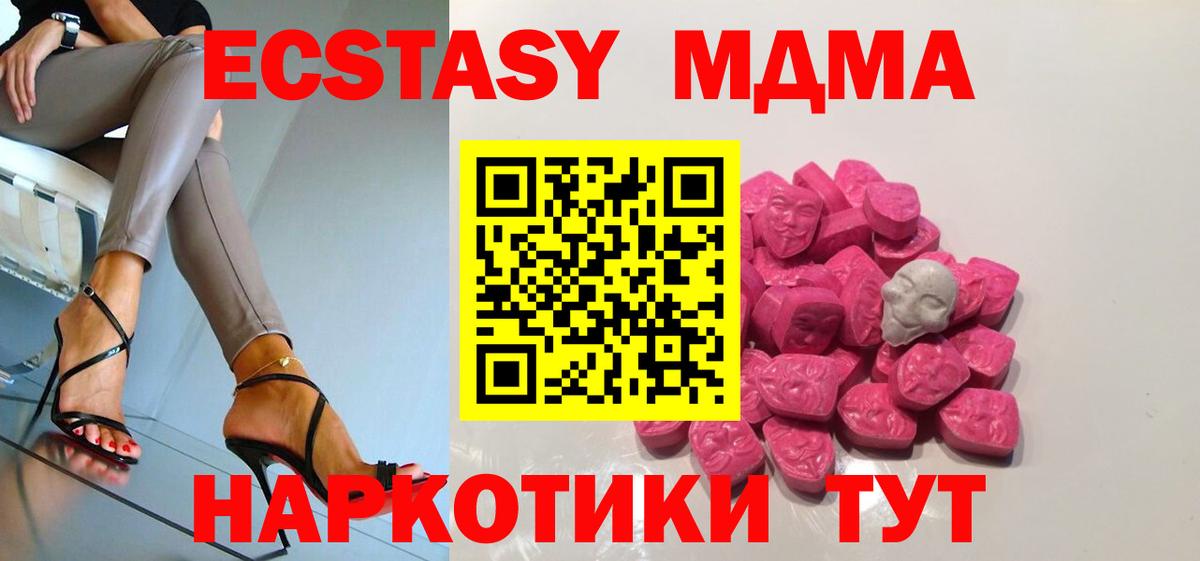 Гатчина  МДМА молли  МДМА  Вход с VPN  МДМА кристаллы 