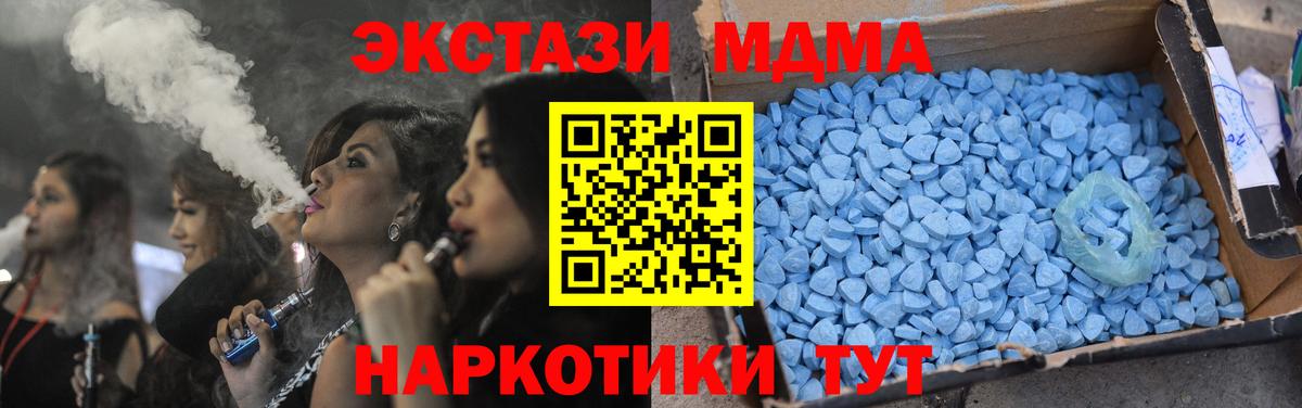 MDMA VHQ Гатчина