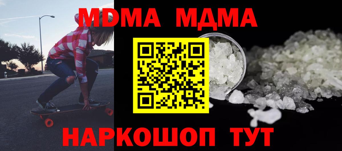 MDMA VHQ  MDMA  Гатчина 