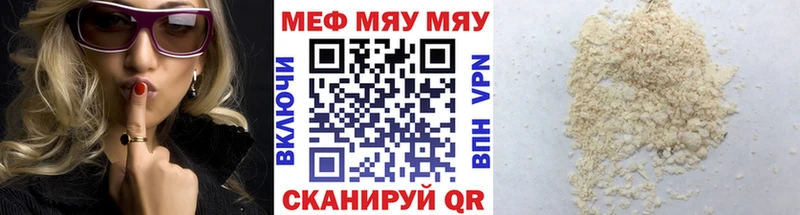 Мефедрон VHQ  наркотики  ОМГ ОМГ зеркало  Гатчина 