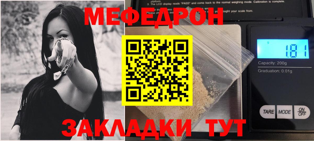 МЕФ  Гатчина  МЕФ  МЕФ мяу мяу  МЕФ кристаллы 