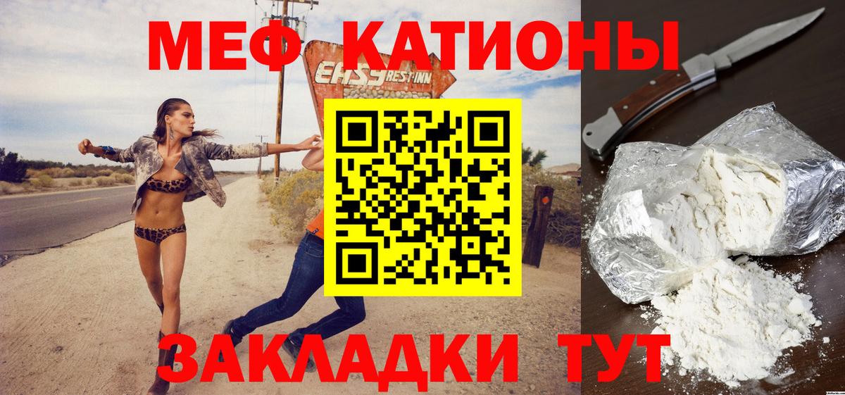 МЯУ-МЯУ  МЕФ mephedrone  Гатчина  МЕФ  Вход с VPN  Мефедрон 4 MMC 