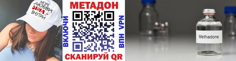 Метадон белоснежный  Гатчина 