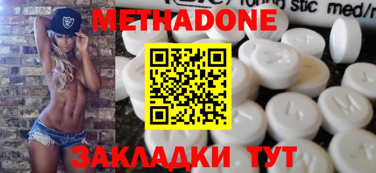 МЕТАДОН белоснежный  МЕТАДОН белоснежный  darknet наркотические препараты  Вход с VPN  Гатчина 