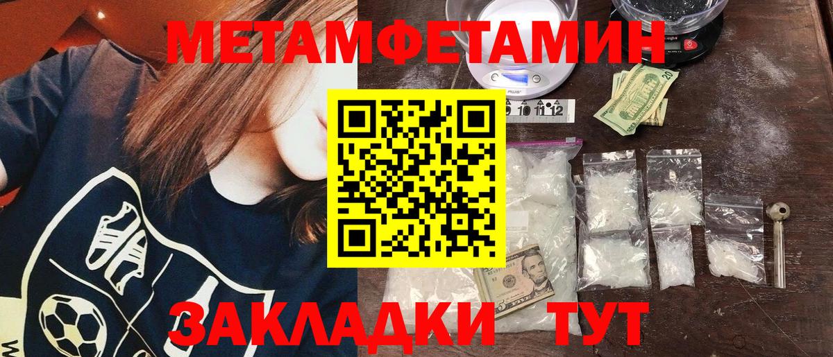 Метамфетамин винт  Вход с VPN  Гатчина 