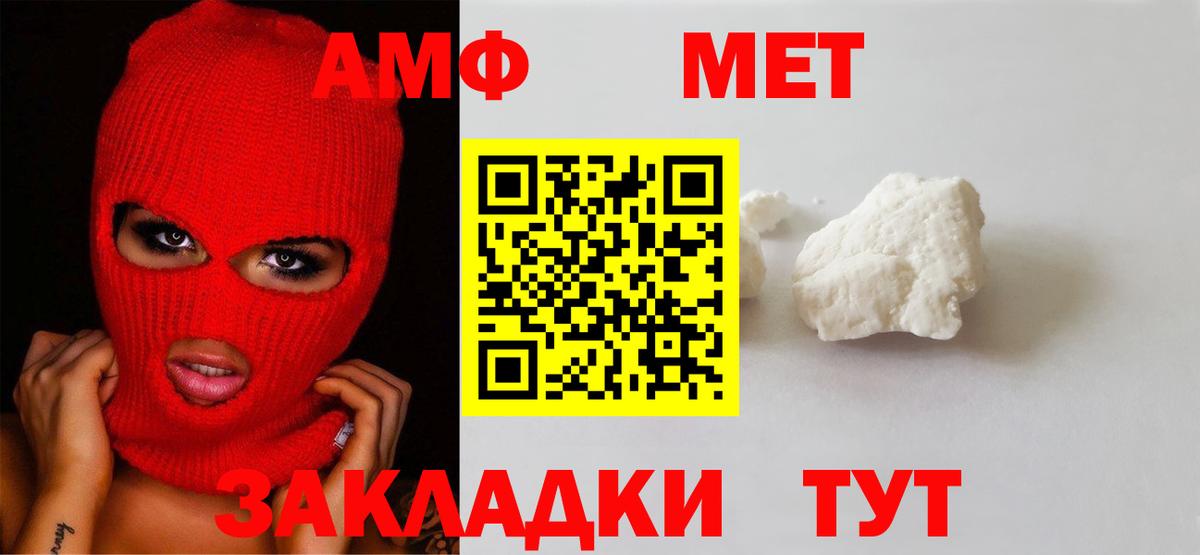 МЕТАМФЕТАМИН кристалл Гатчина