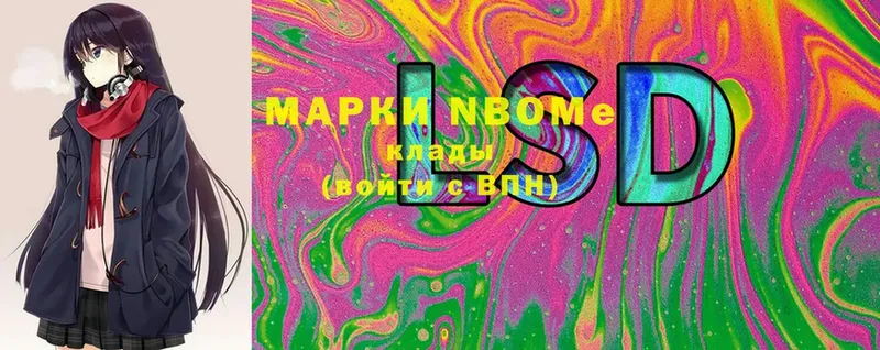 Марки N-bome 1,8мг  Гатчина 