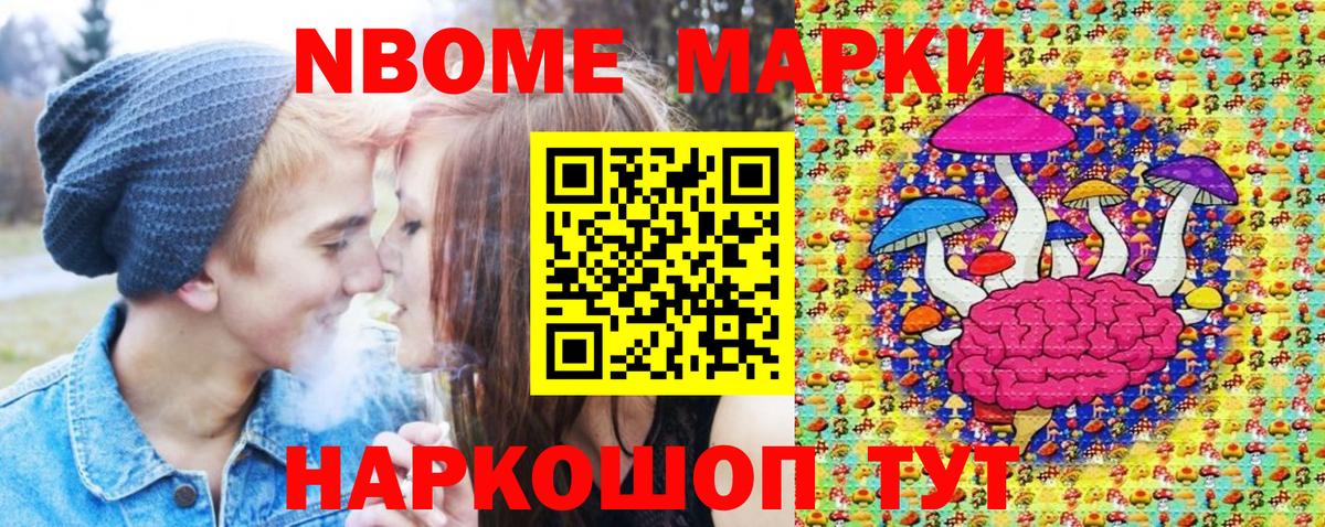 Марки N-bome  Марки NBOMe 1500мкг  Вход с VPN  Гатчина 