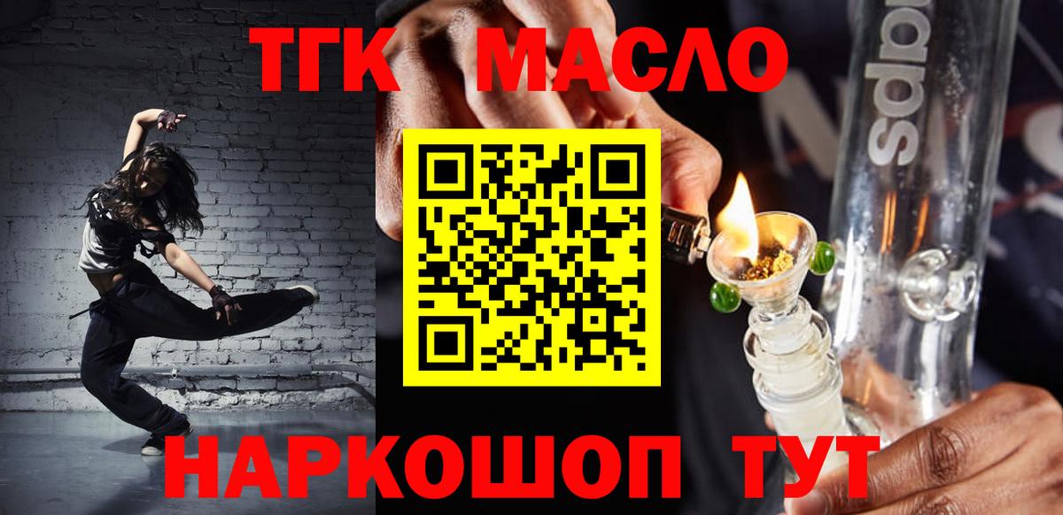 Гатчина  где купить   ТГК Wax  Вход с VPN  ТГК вейп 