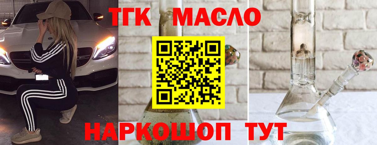 ТГК вейп  как найти закладки  Дистиллят ТГК вейп с тгк  Гатчина 