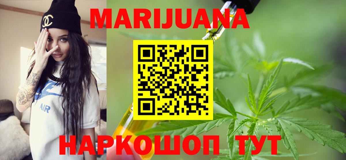 Шишки марихуана сатива Гатчина